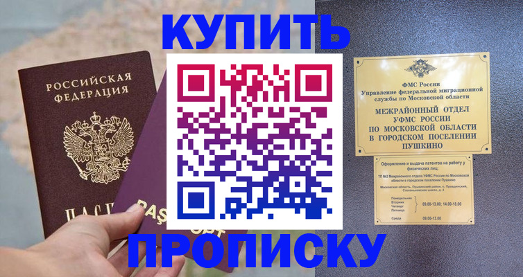 временная регистрация в Александровске-Сахалинском