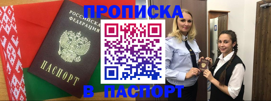 регистрация в Александровске-Сахалинском